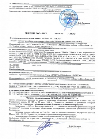 Производим жалюзи и рулонные шторы на заказ в Магнитогорске